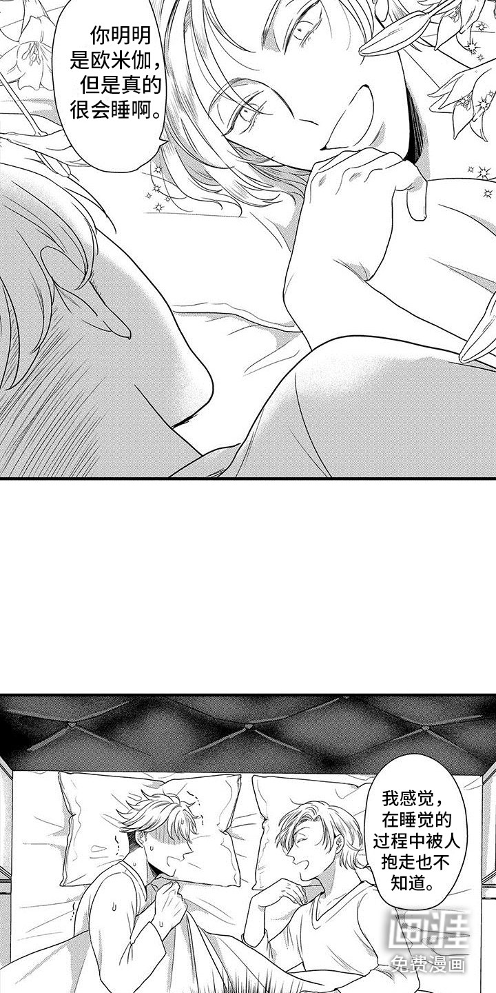 第5话 第7页