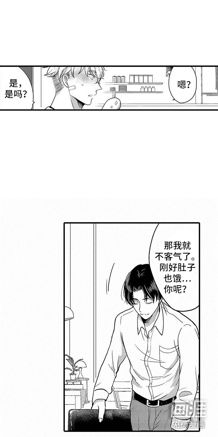 第4话 第17页