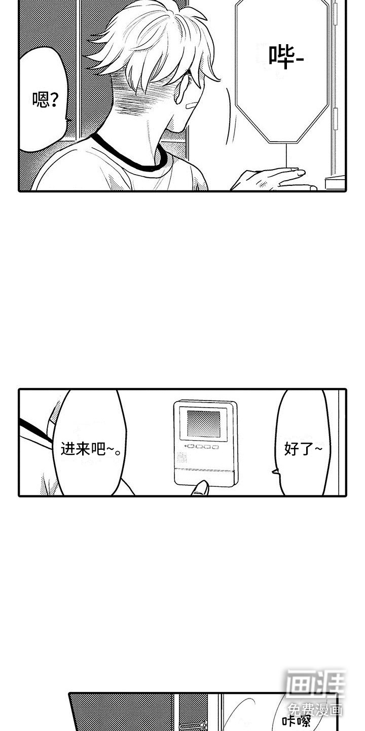 第4话 第3页
