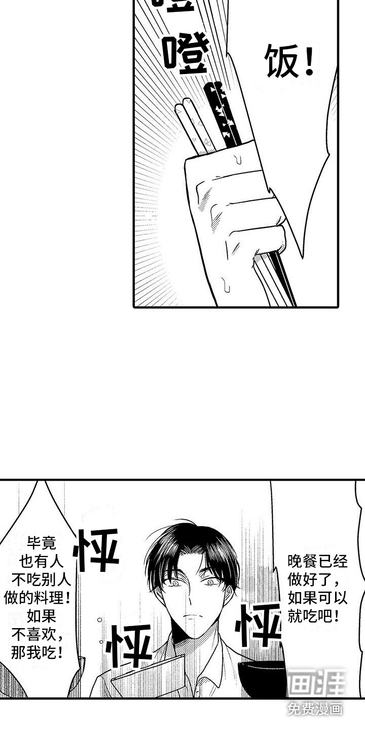 第4话 第14页