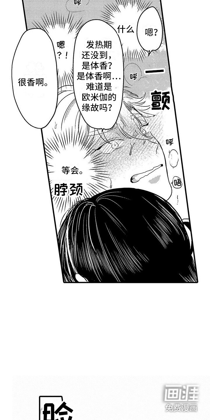 第4话 第12页