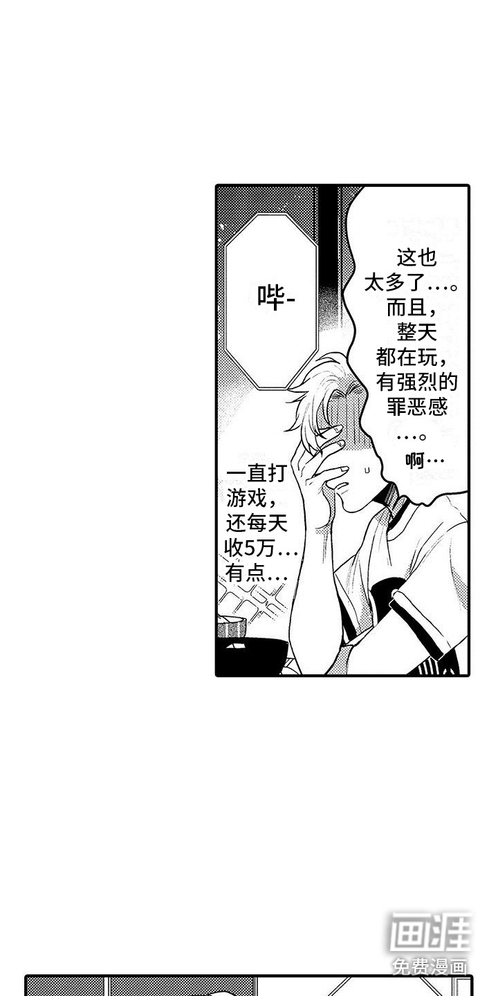 第4话 第2页