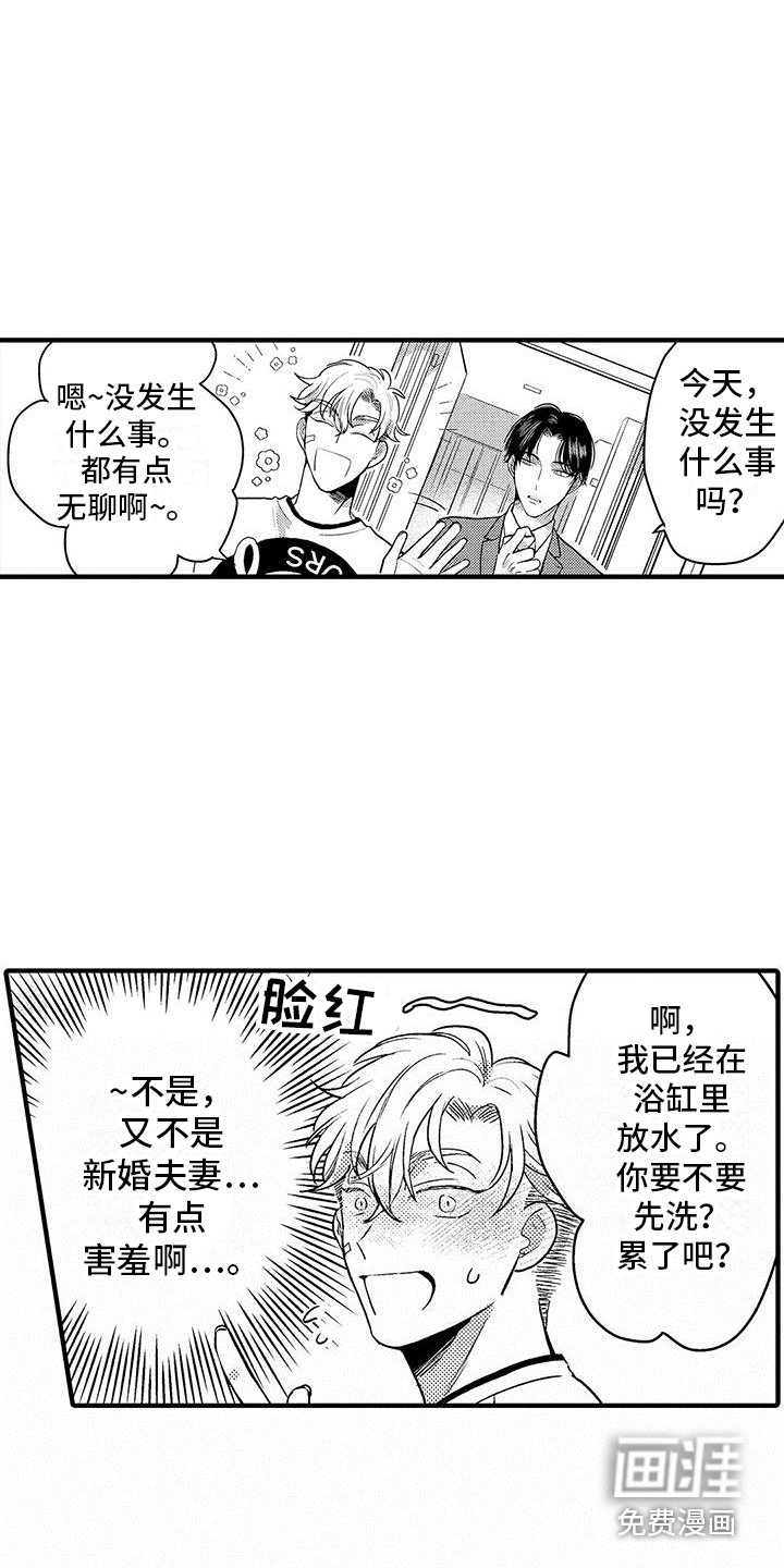 第4话 第7页