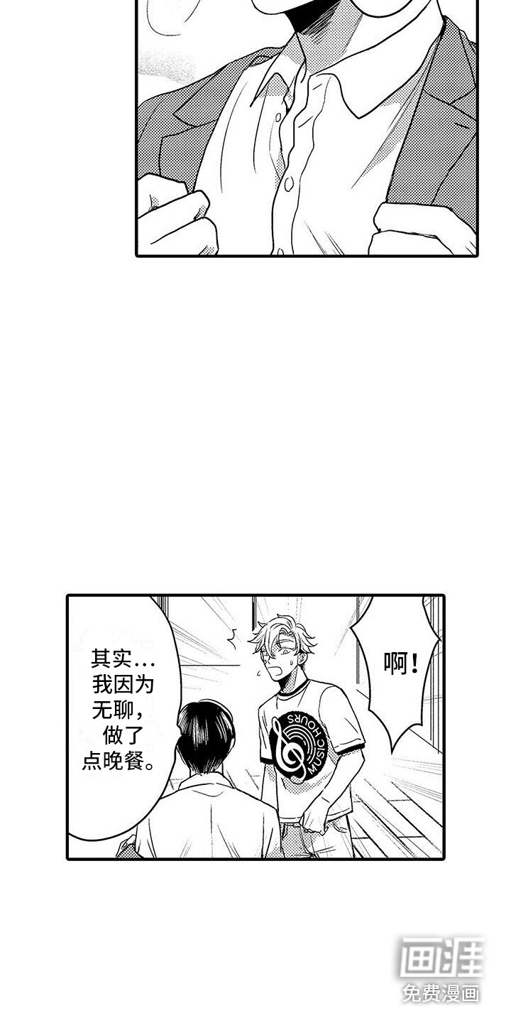 第4话 第9页