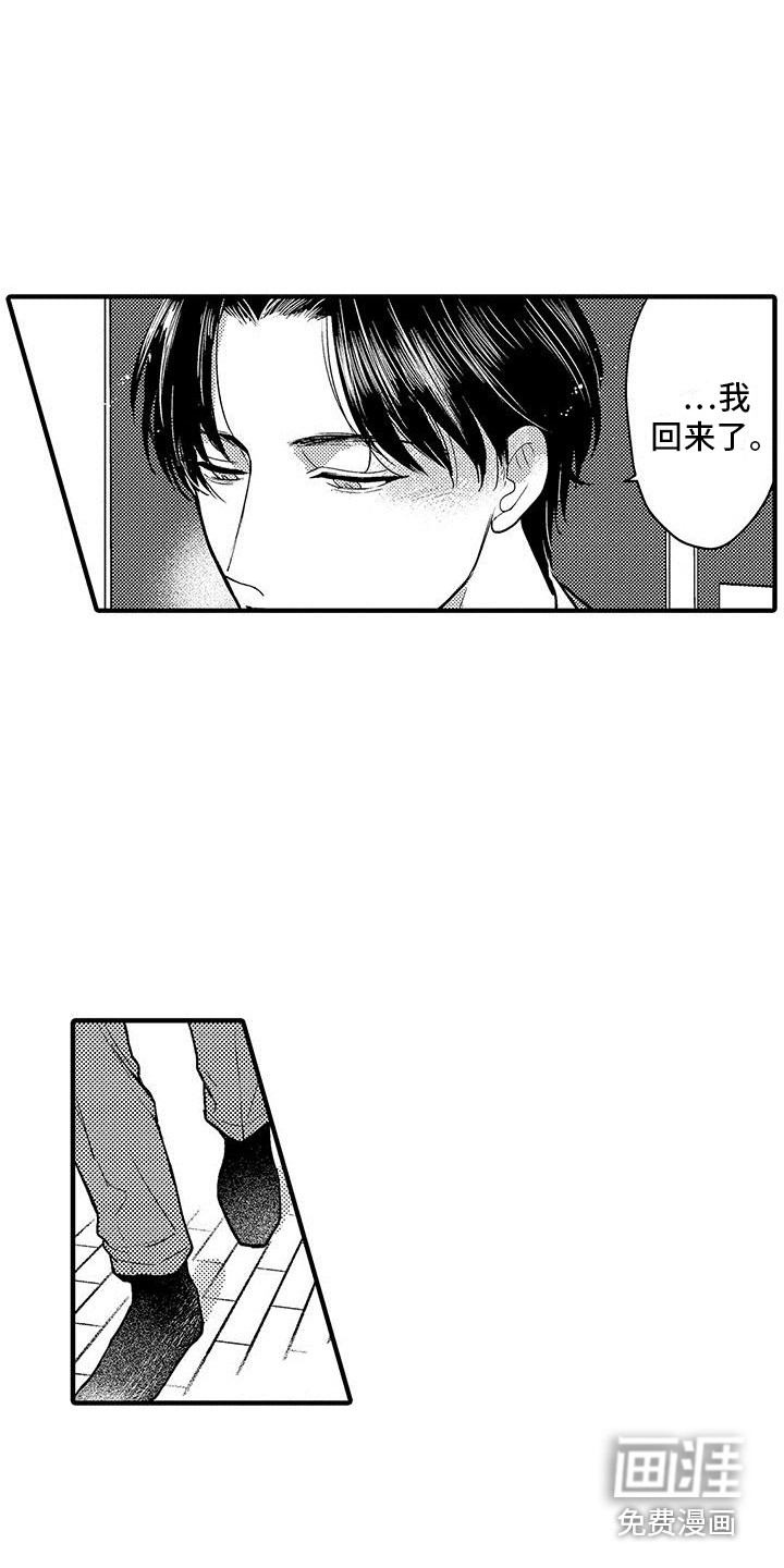 第4话 第6页