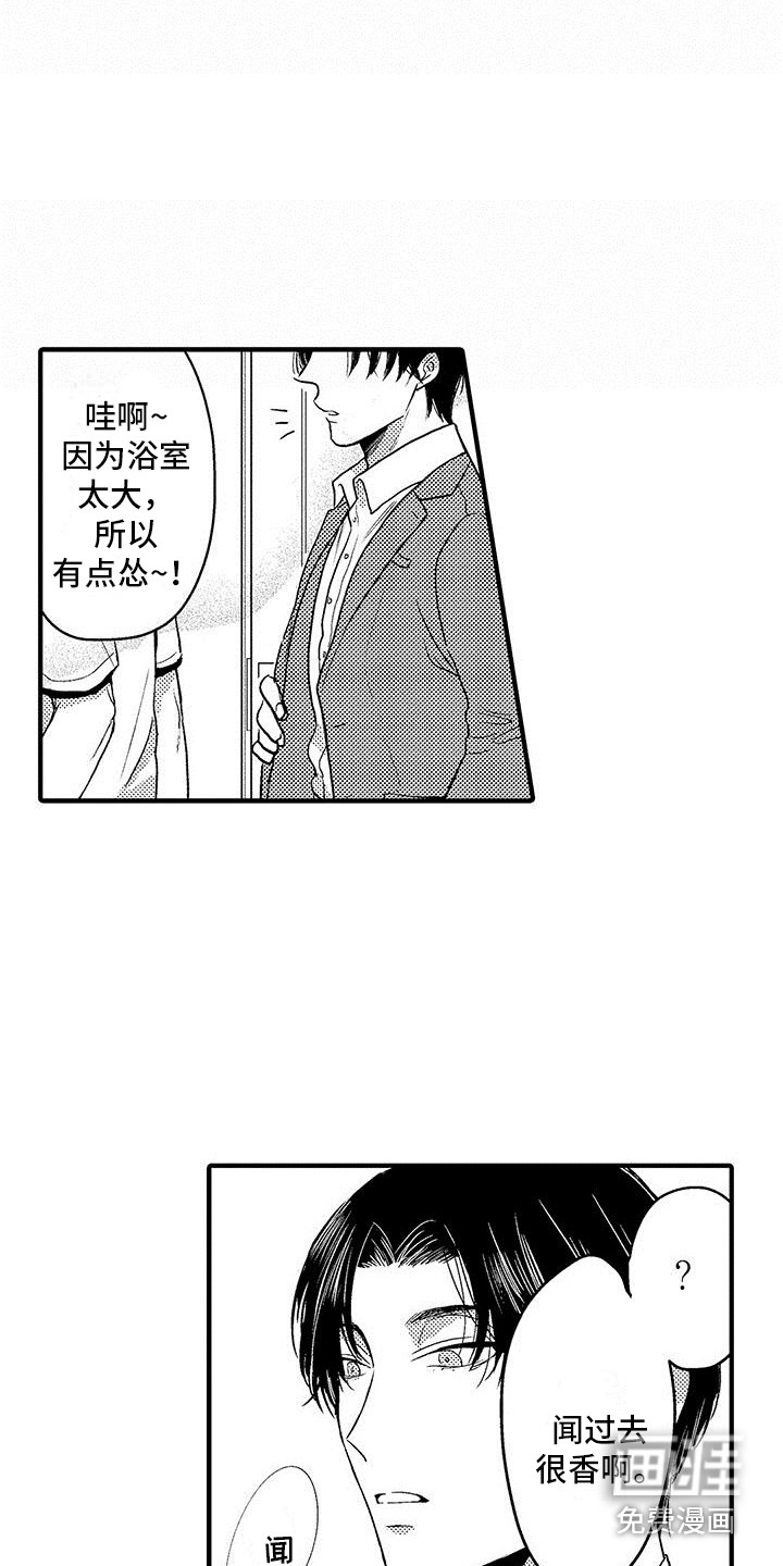 第4话 第8页