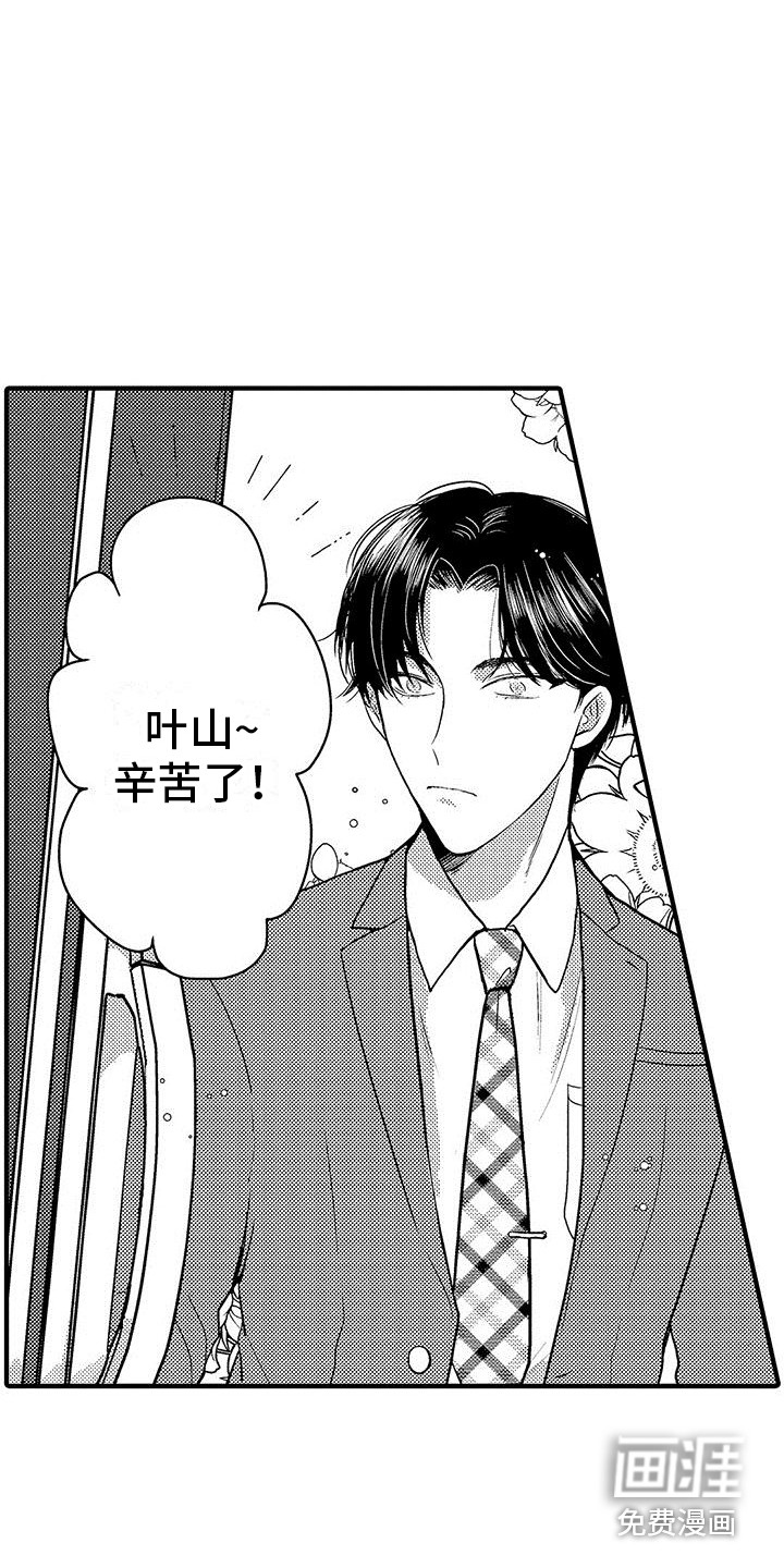 第4话 第5页