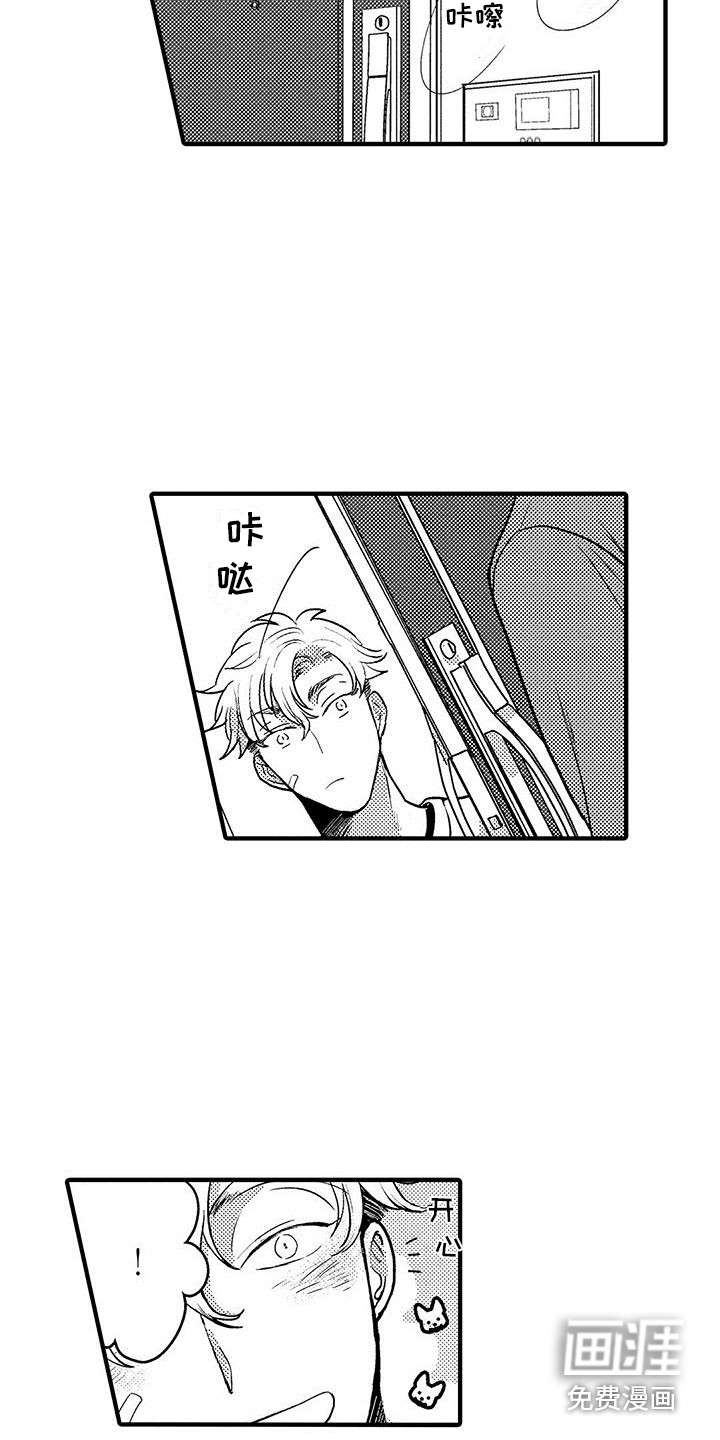 第4话 第4页