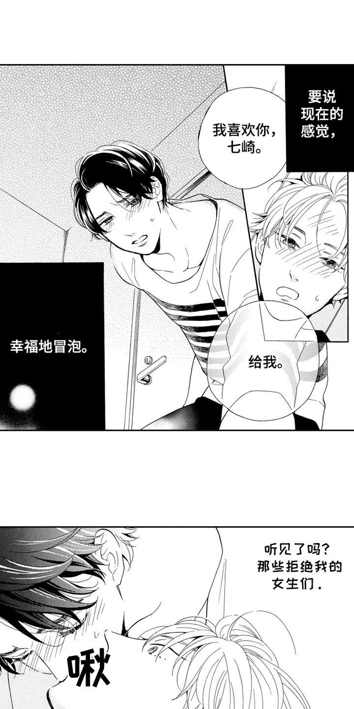 第1话0