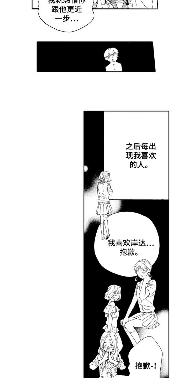 第1话5