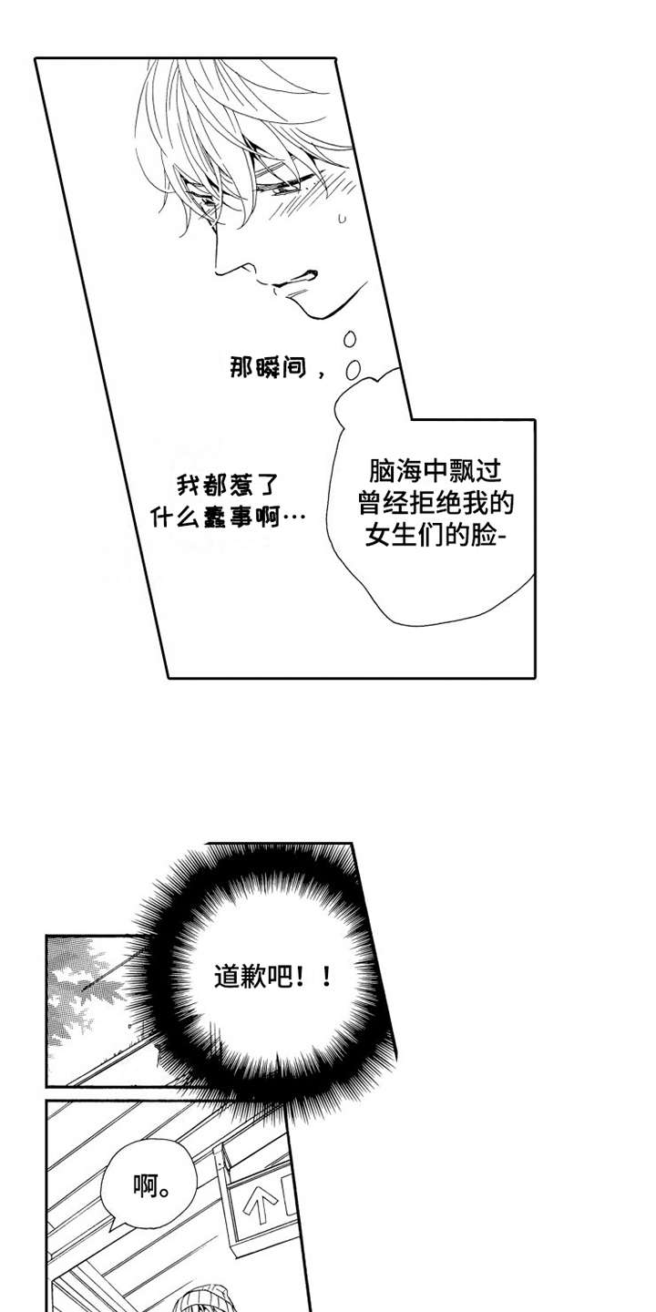 第1话8