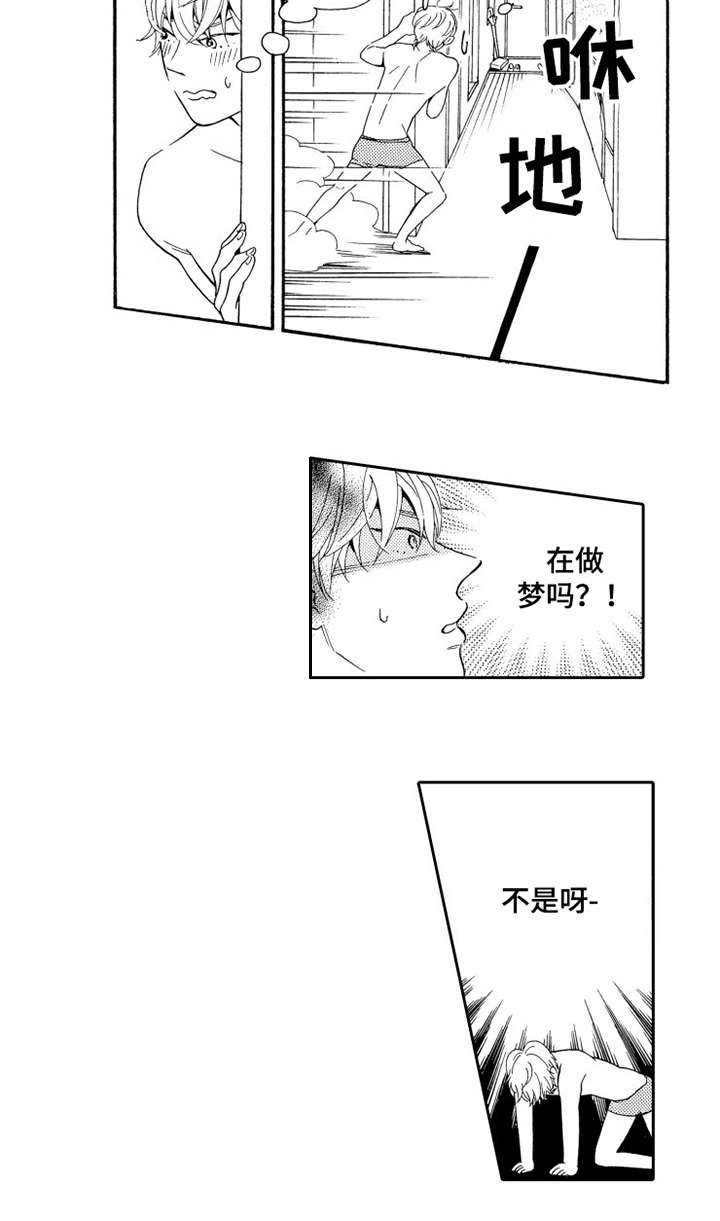 第1话7