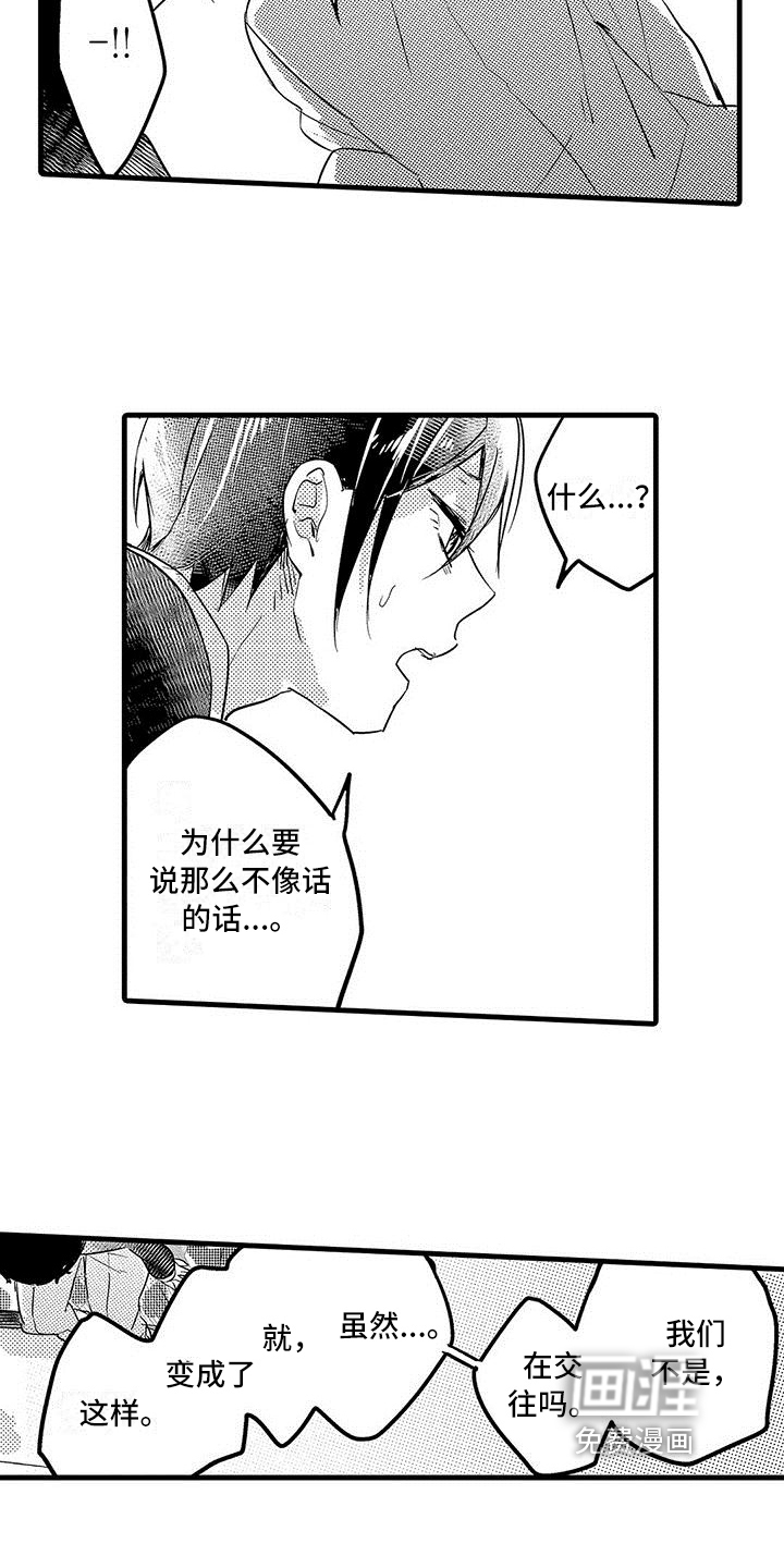 第19话3