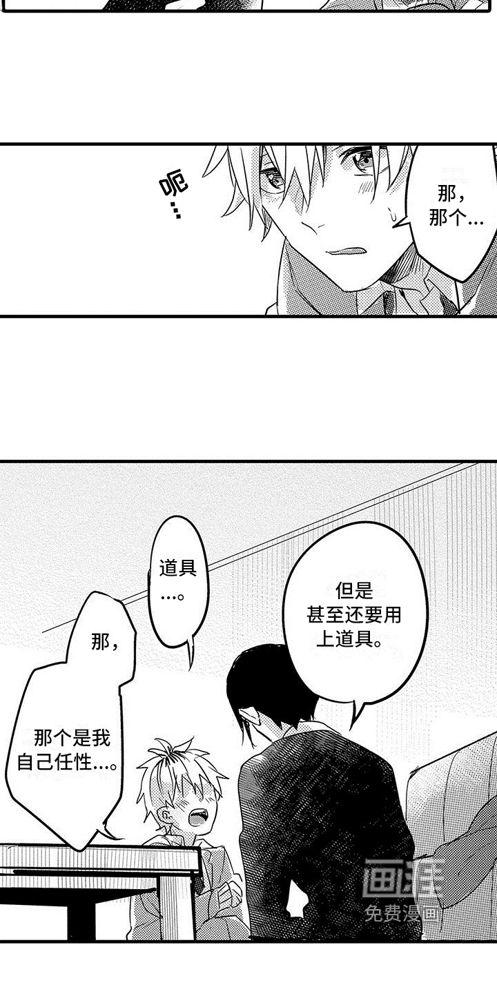 第19话12