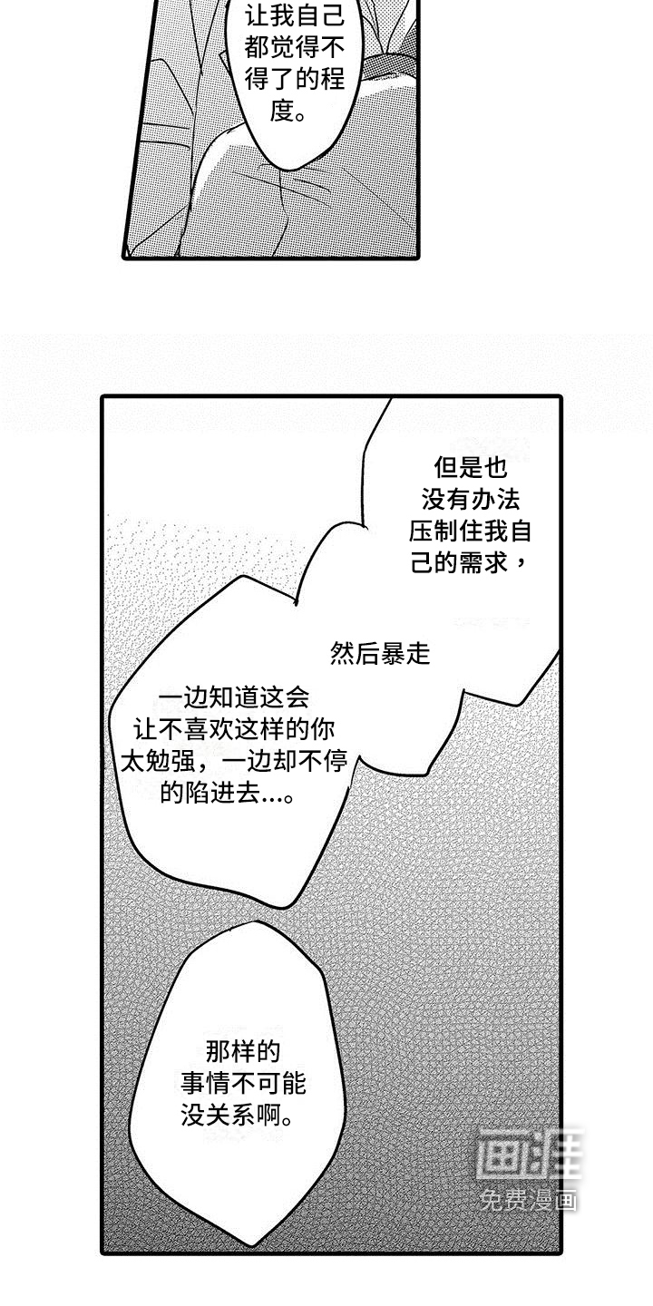 第19话10