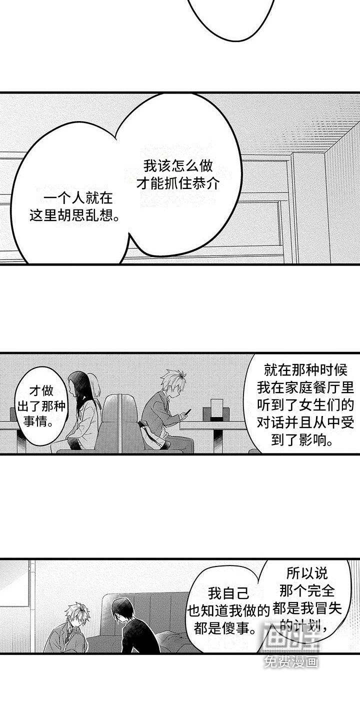 第19话14