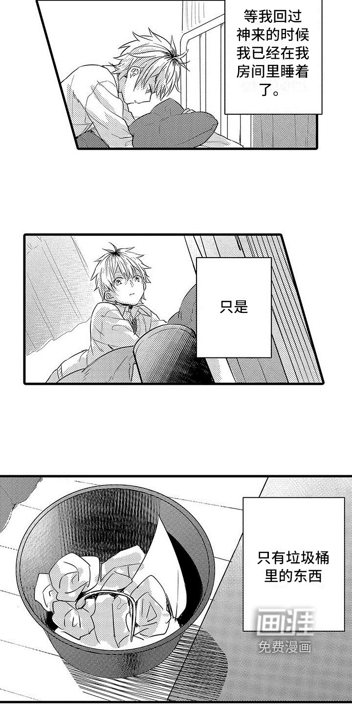 第16话12
