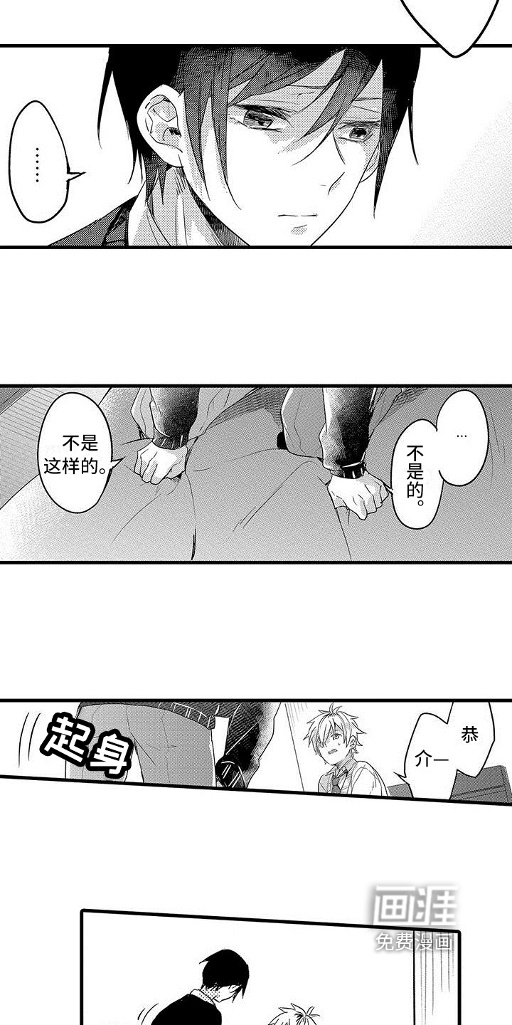 第16话3