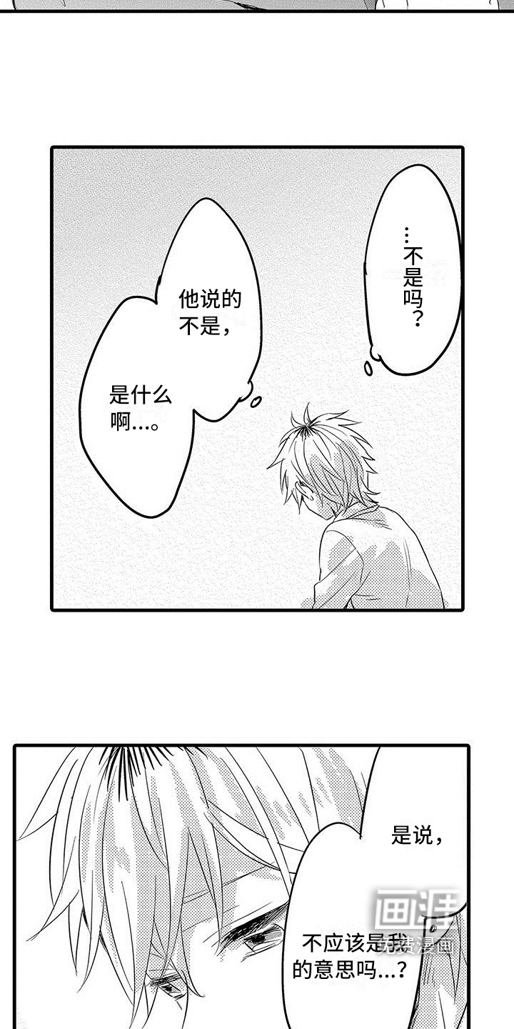 第16话7