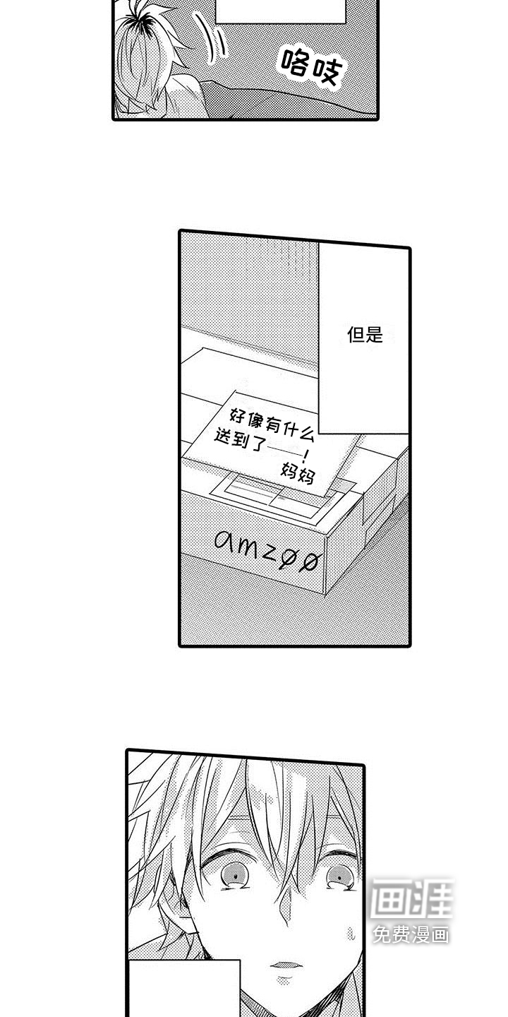 第14话5