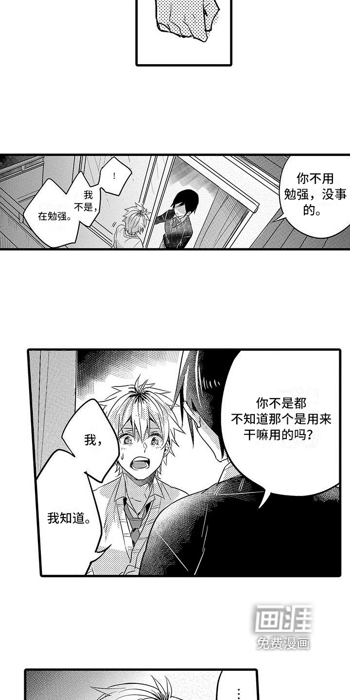 第14话13