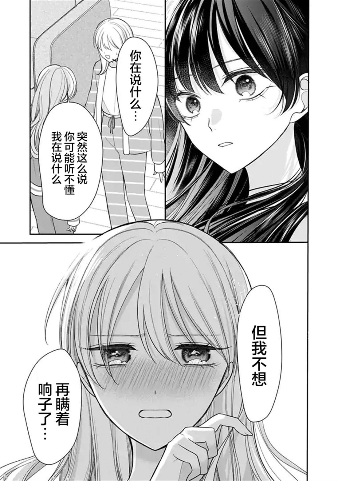 第6话 第5页