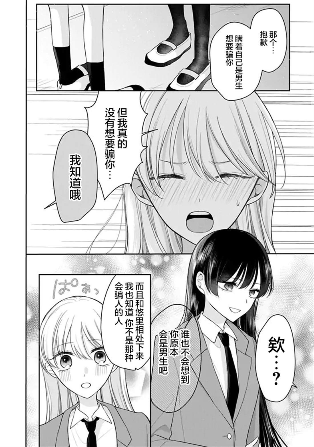 第6话 第16页