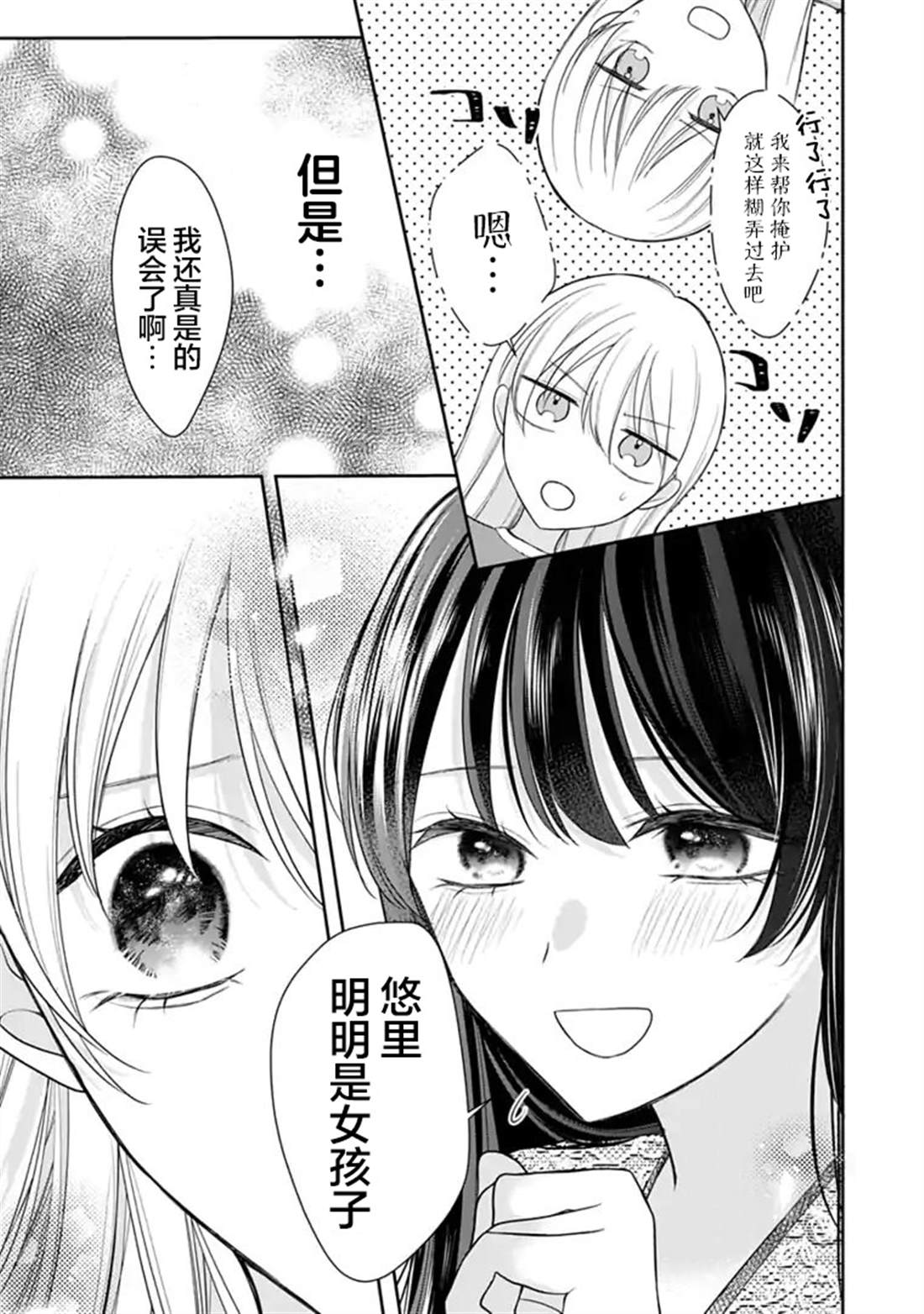 第6话 第3页