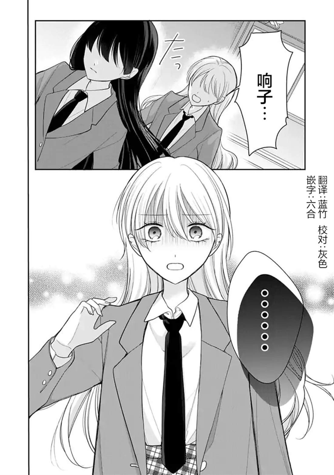第6话 第20页
