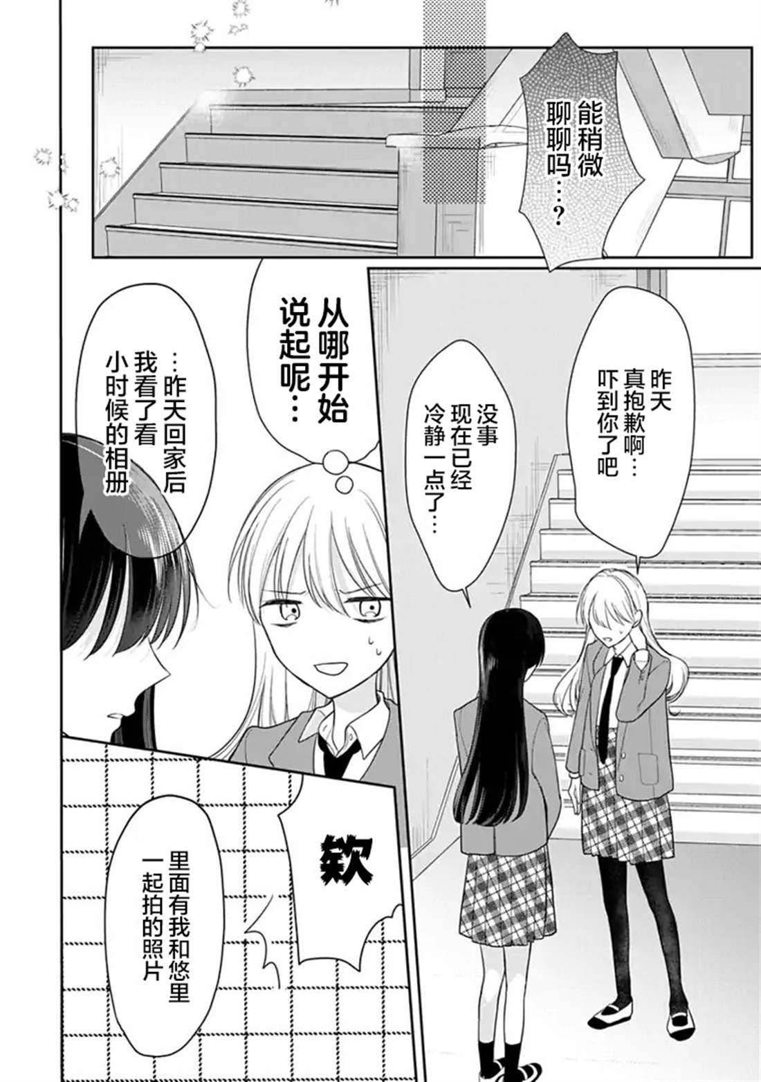 第6话 第14页