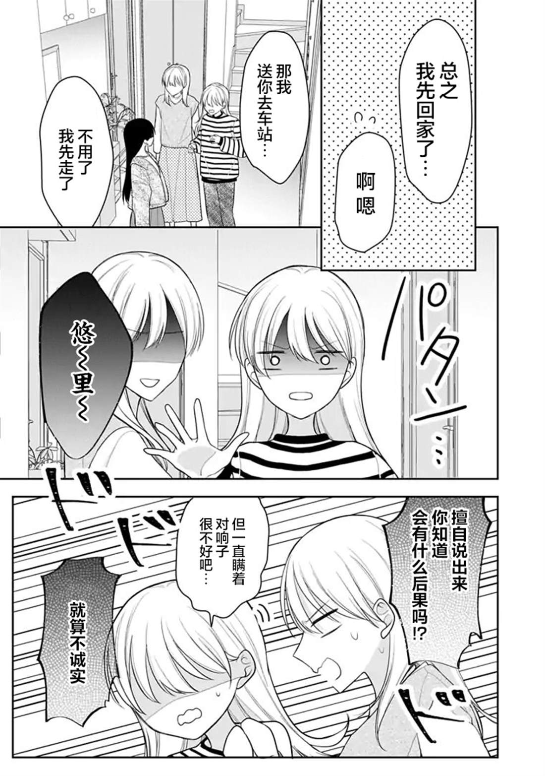 第6话 第9页