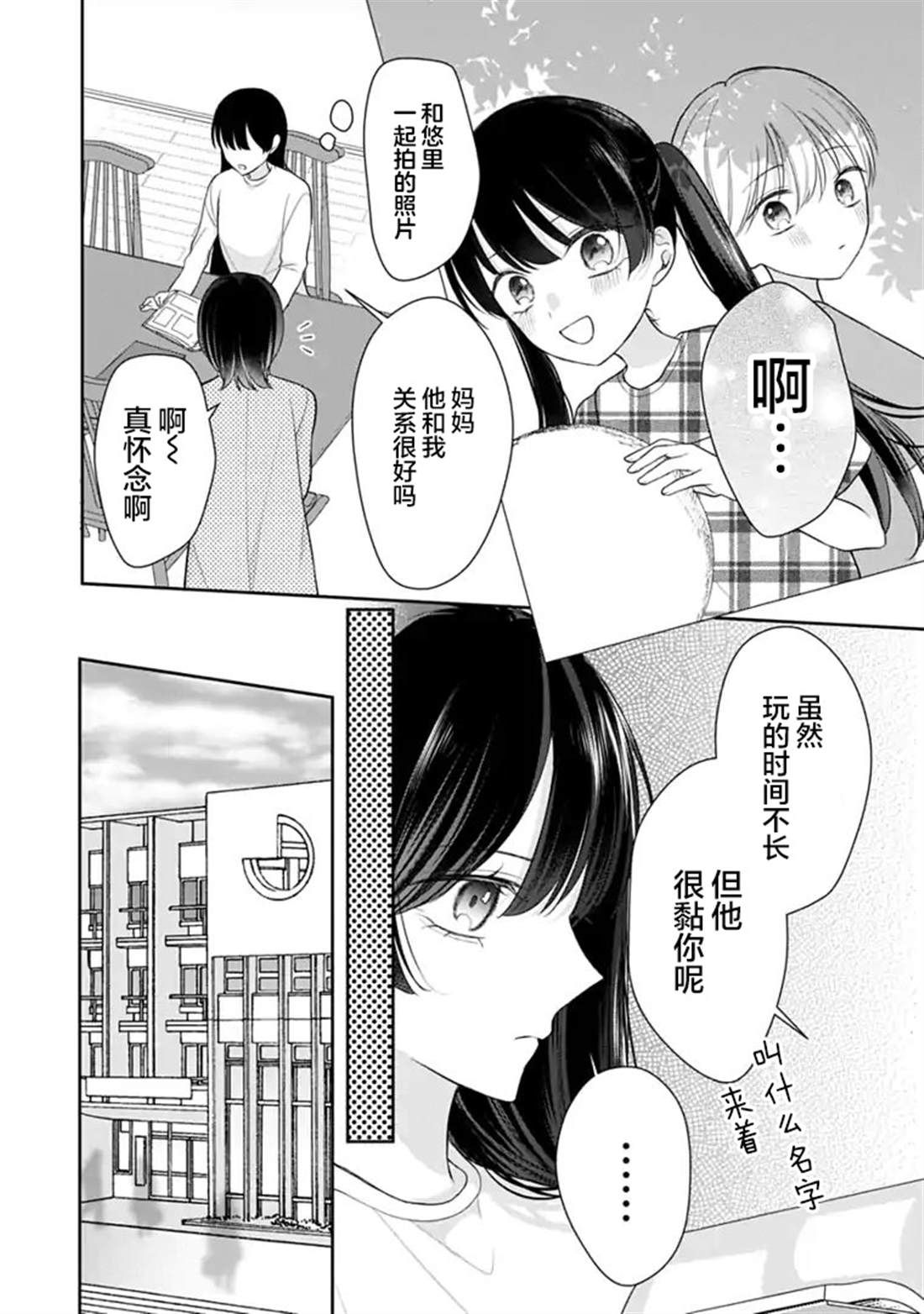 第6话 第12页