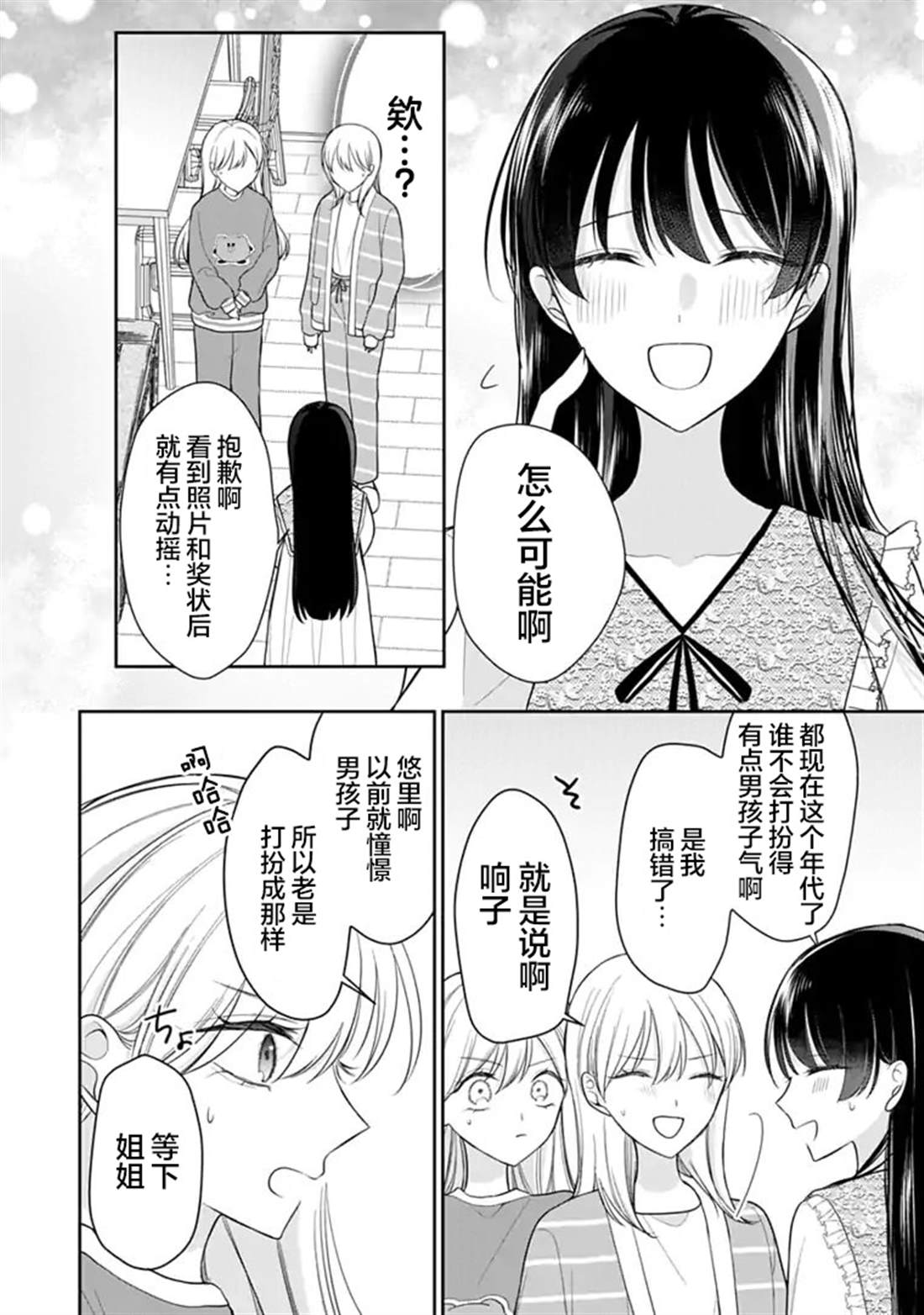 第6话 第2页