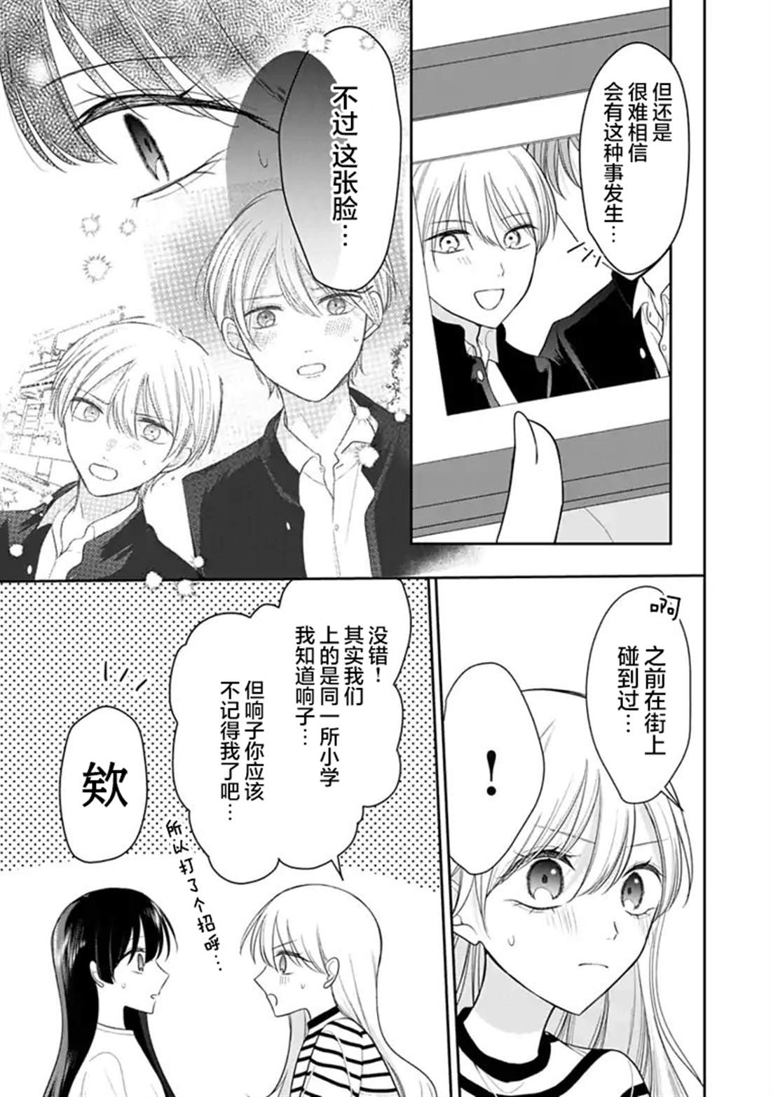 第6话 第7页