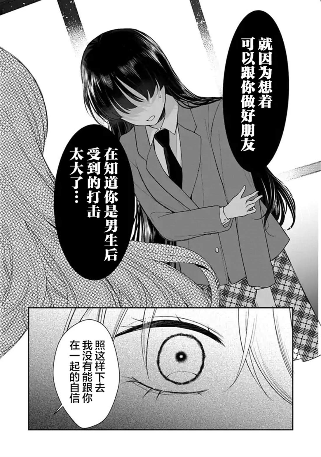第6话 第19页