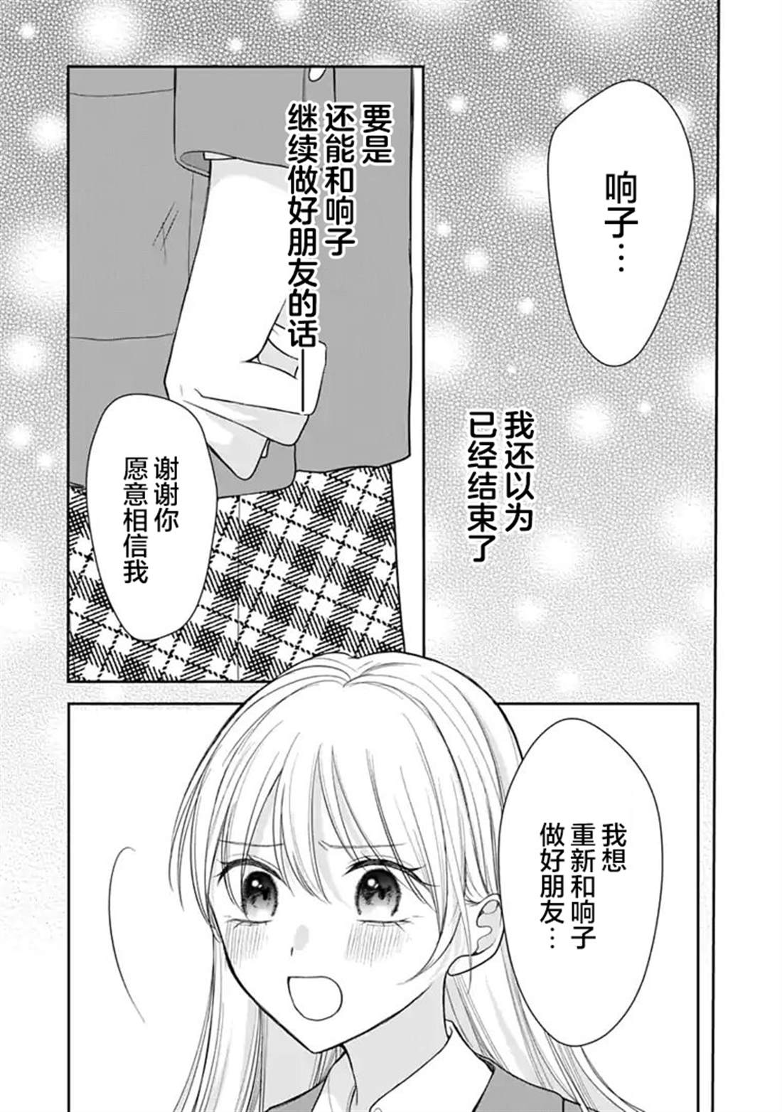 第6话 第17页