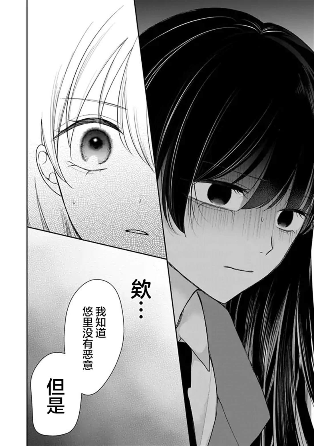 第6话 第18页