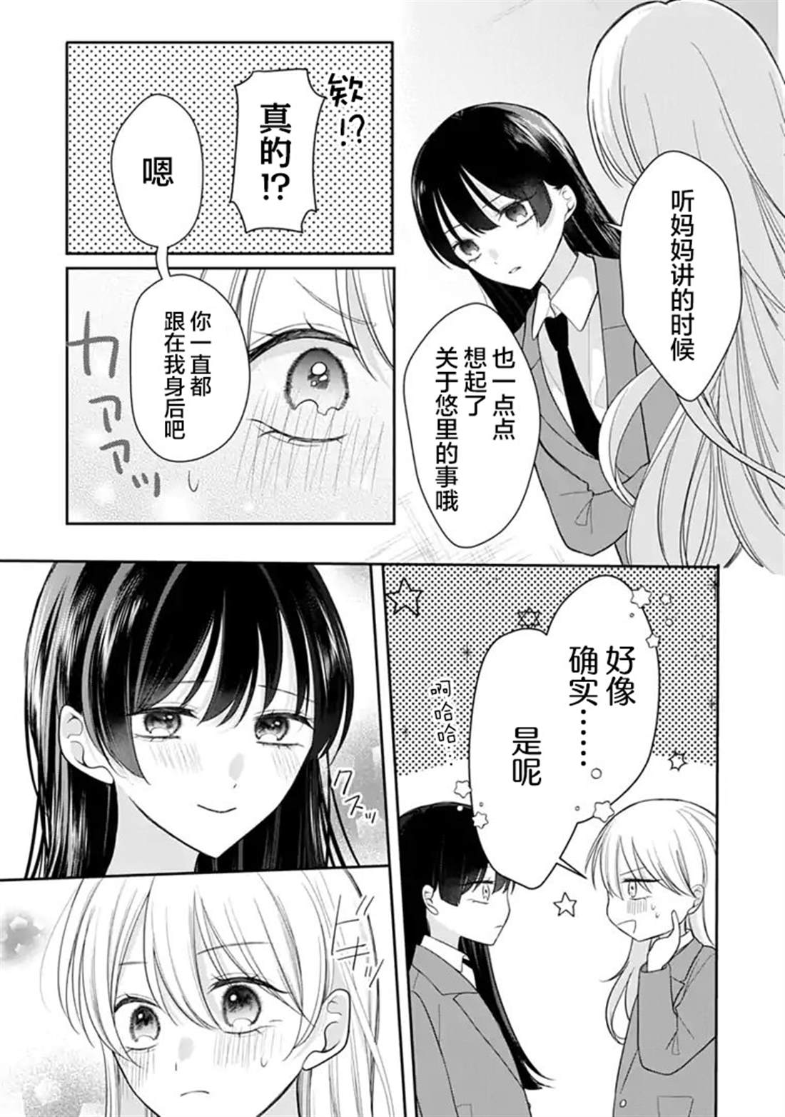 第6话 第15页