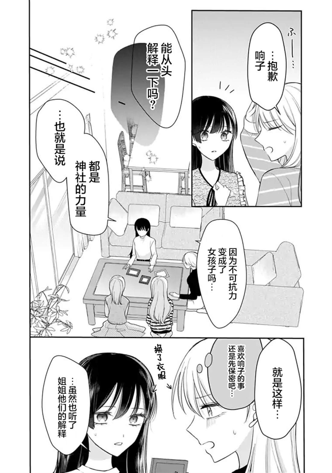 第6话 第6页