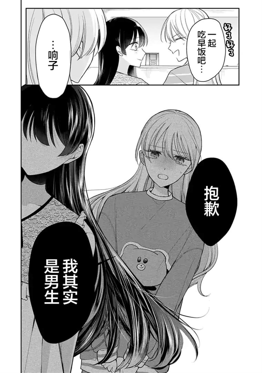 第6话 第4页