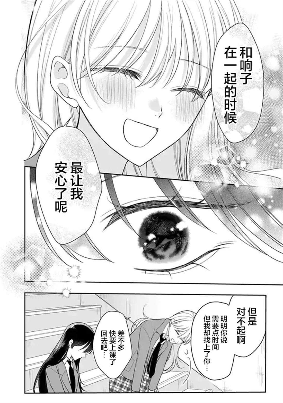 第7话 第16页