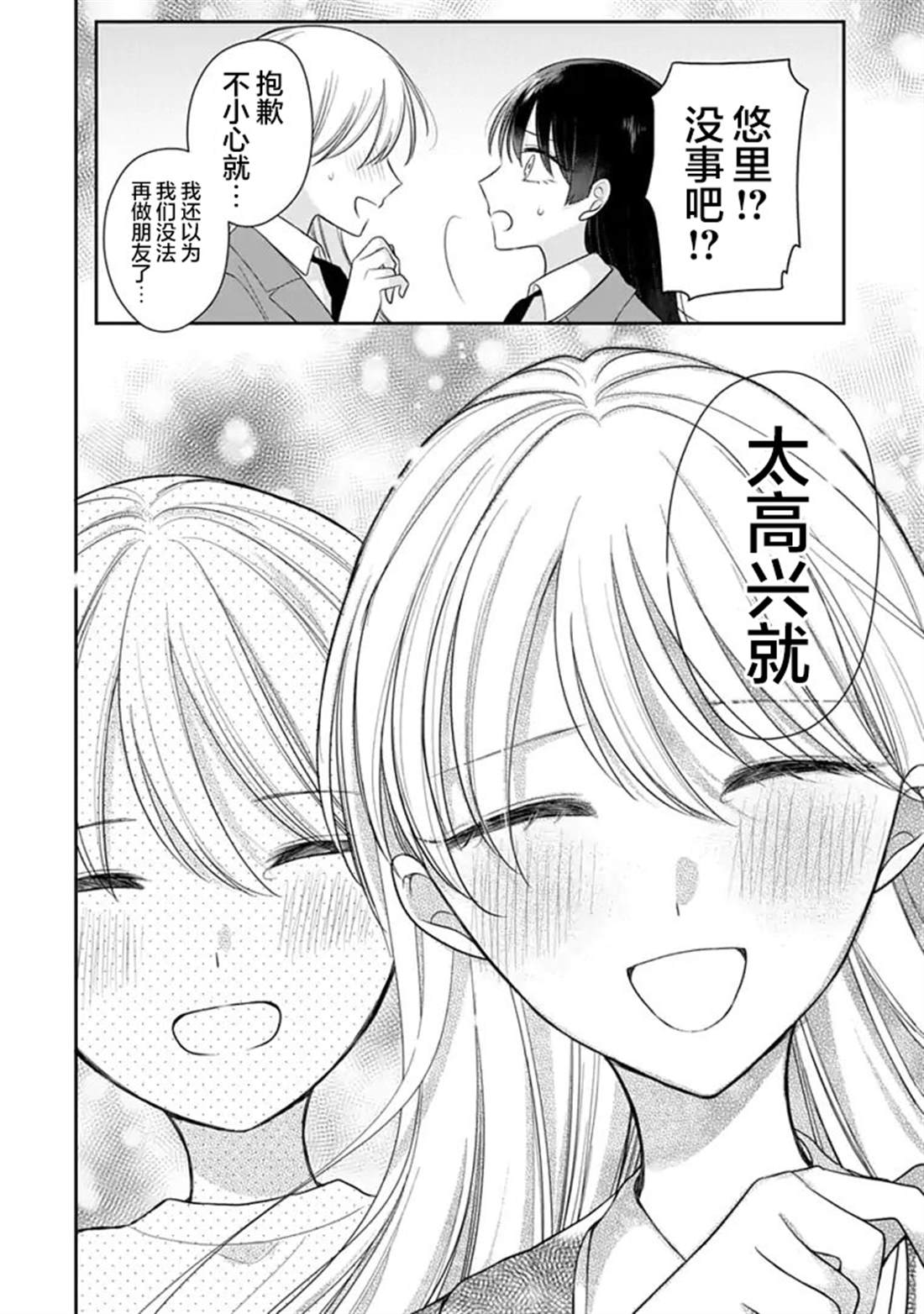 第7话 第20页