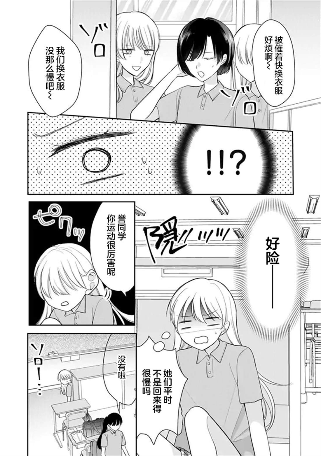 第7话 第4页