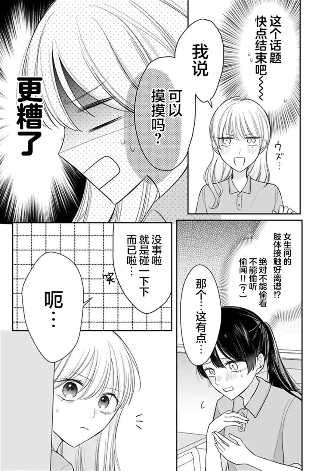 第7话 第9页