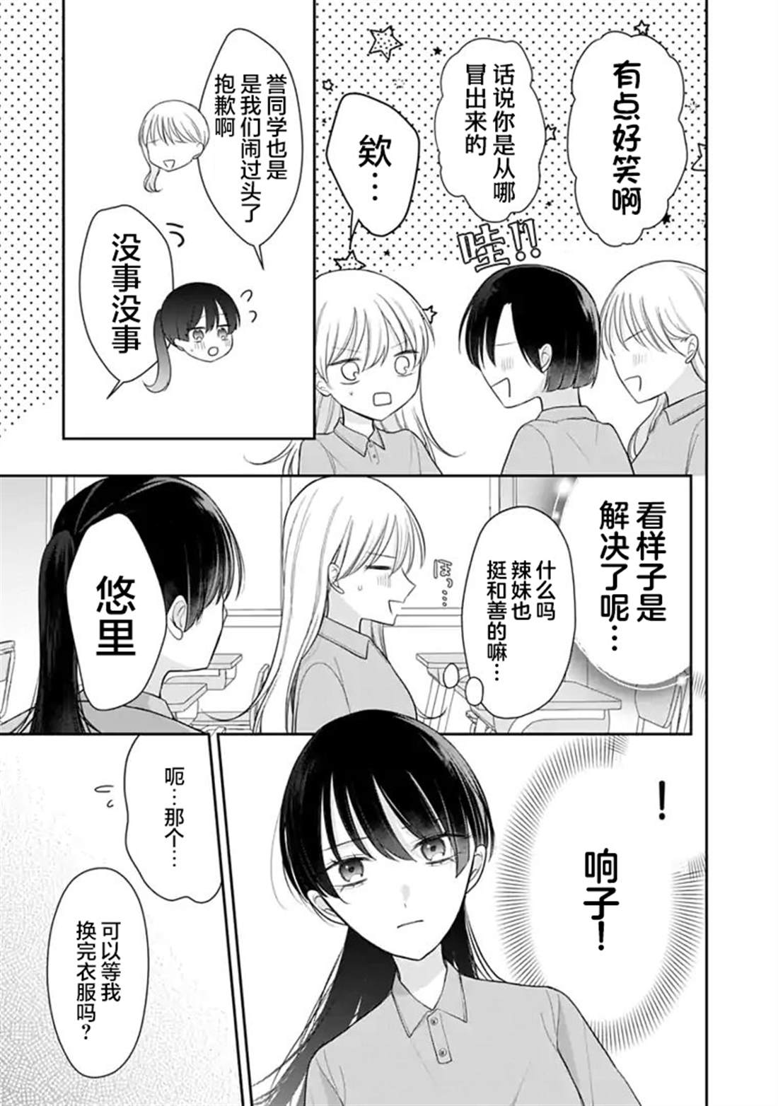 第7话 第13页