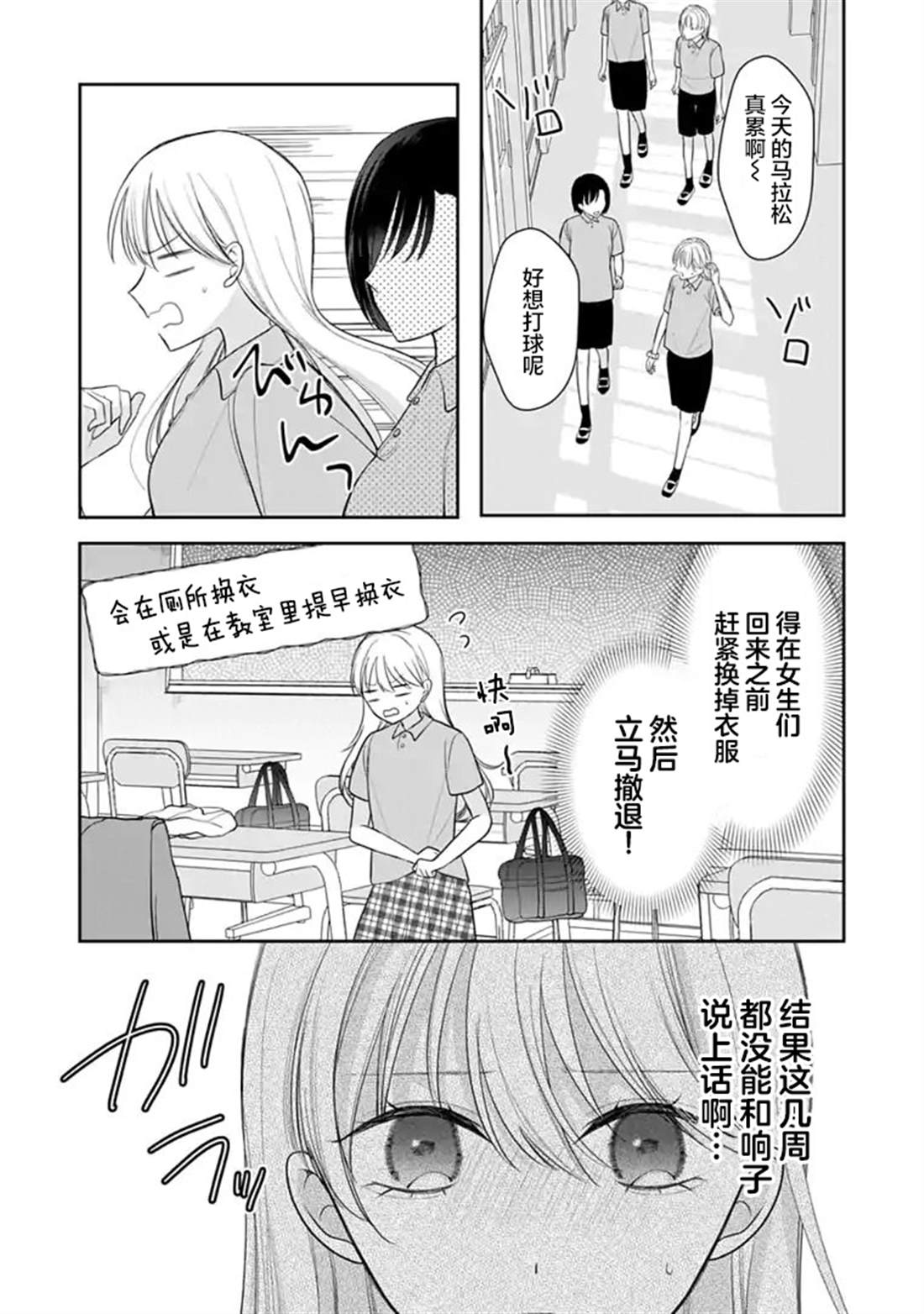 第7话 第3页