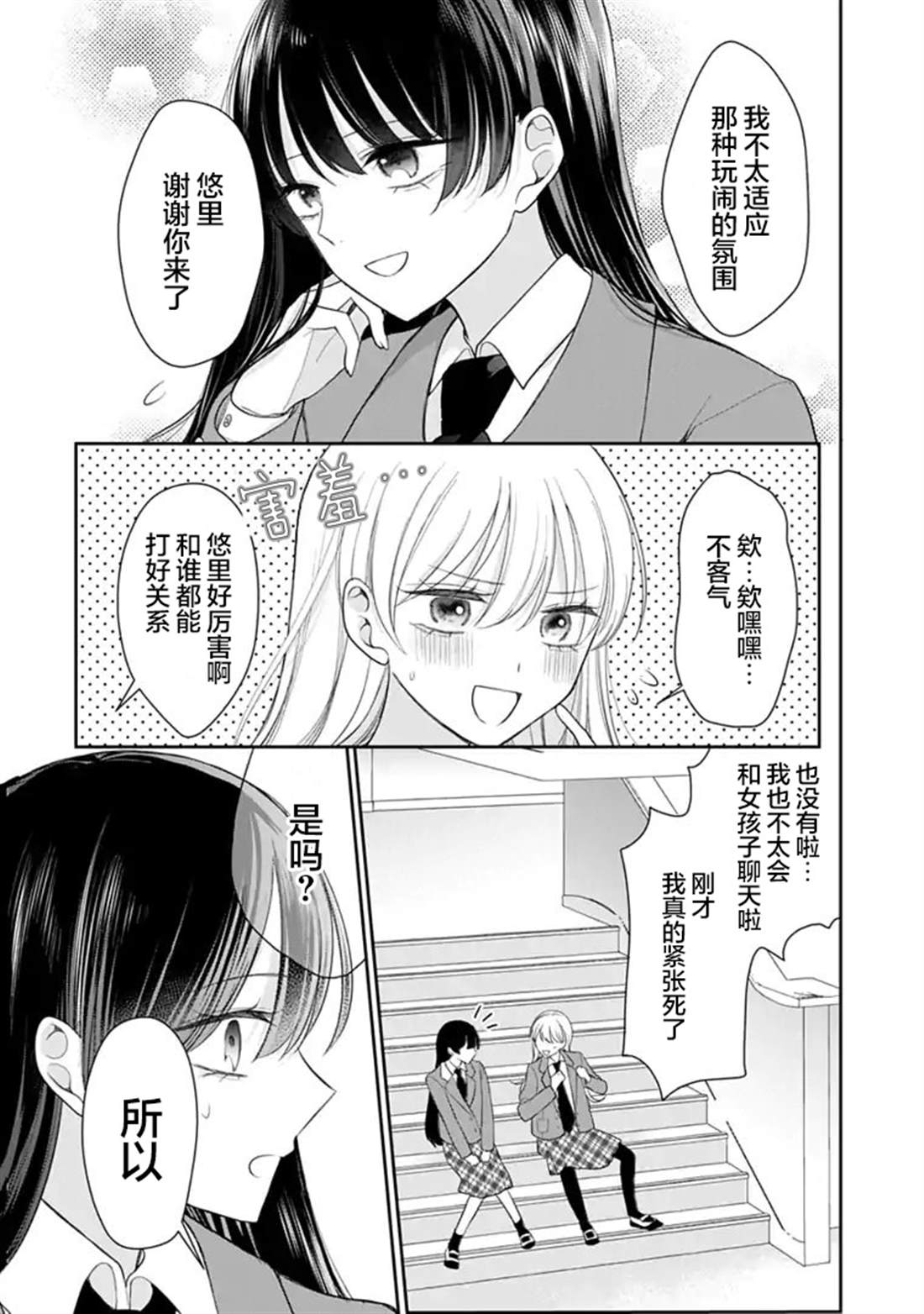 第7话 第15页