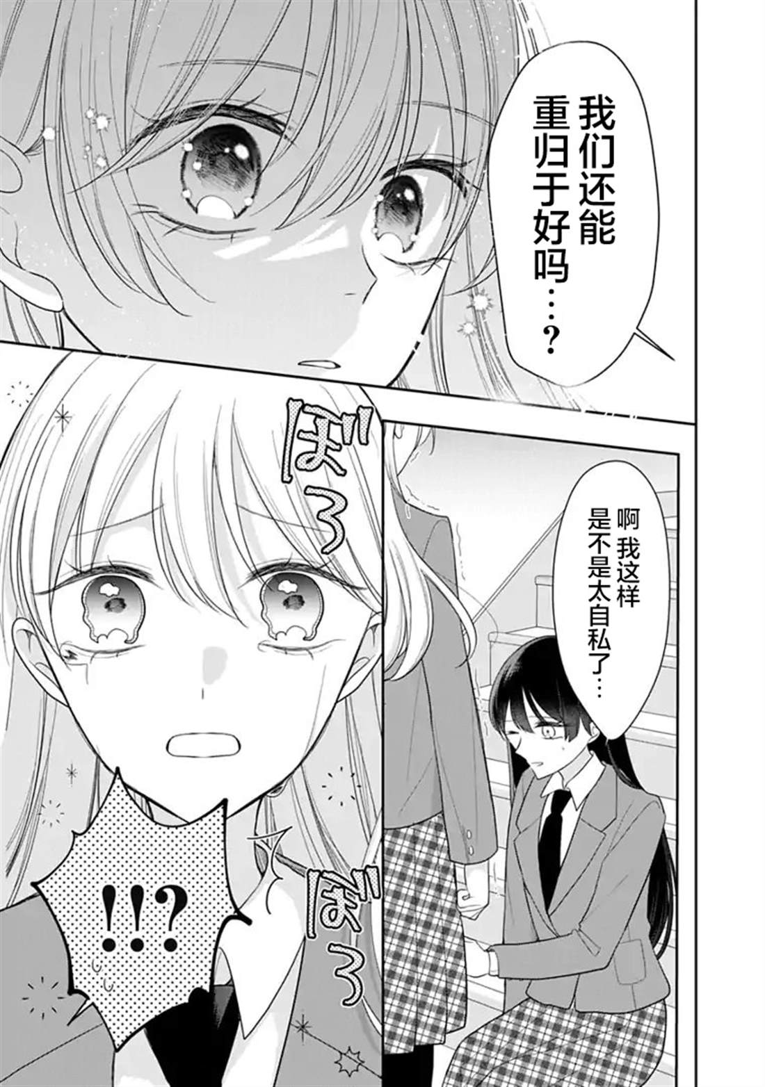 第7话 第19页