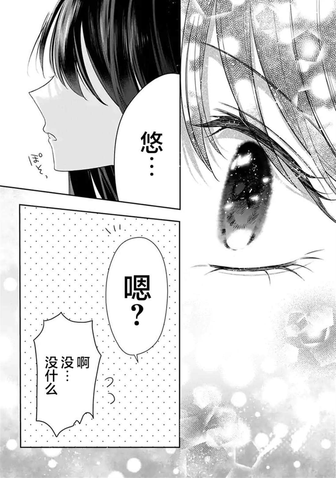 第7话 第21页