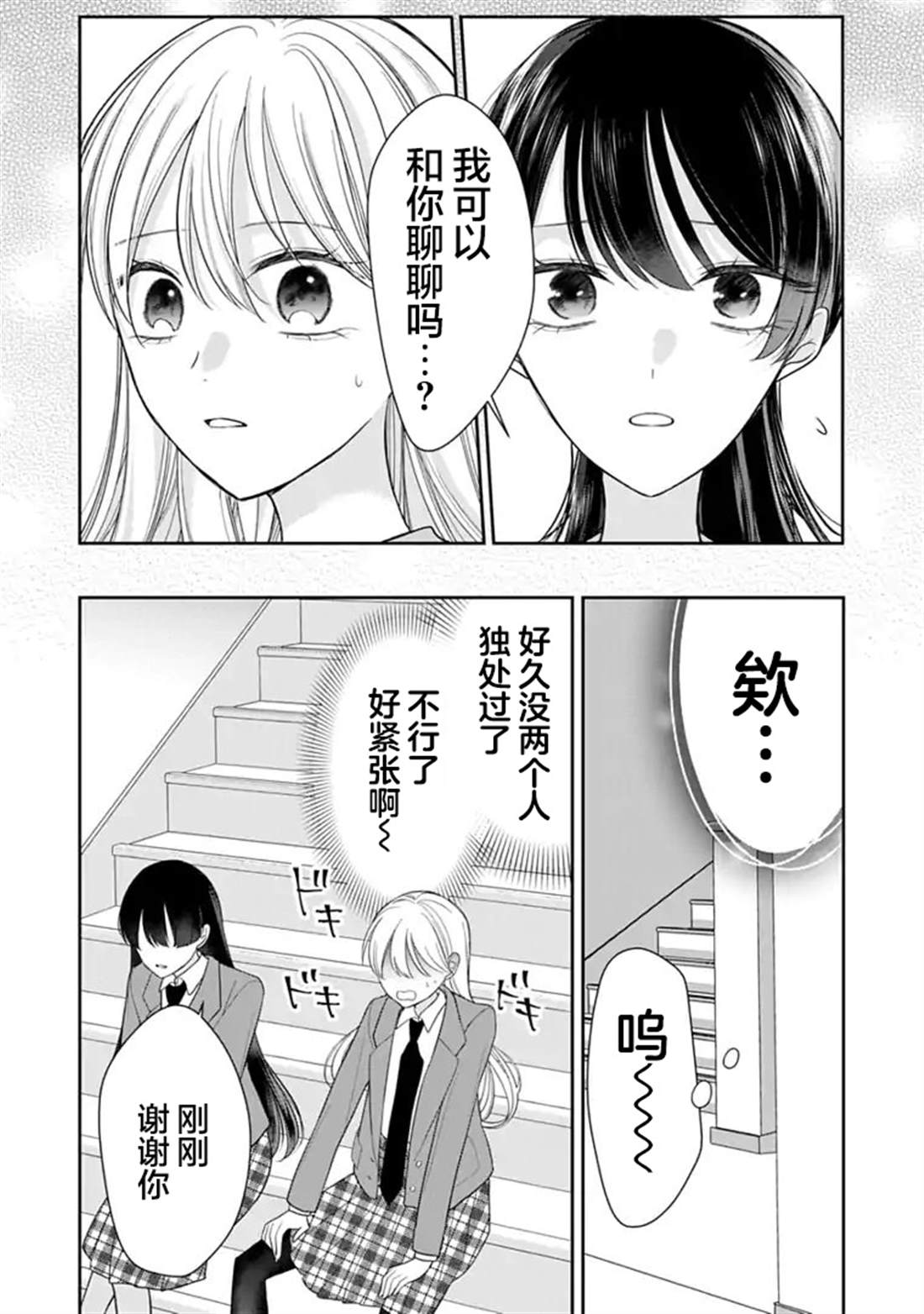 第7话 第14页